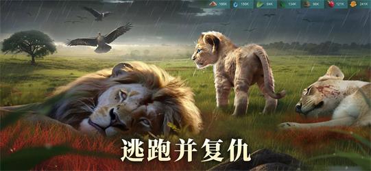 野兽领主:新世界截图1