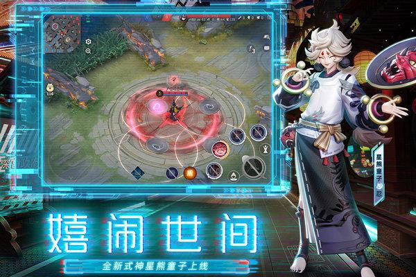 决战平安京渠道服截图3