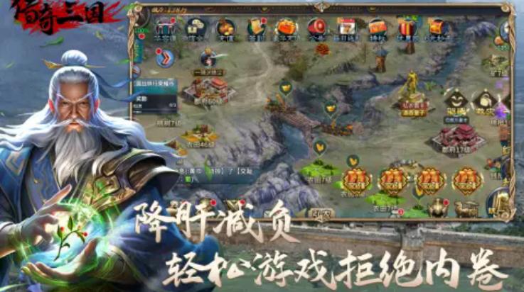 传奇三国游戏截图1