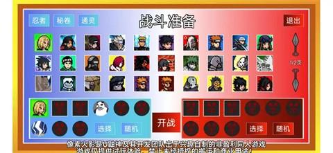 像素火影韩涵改版截图2