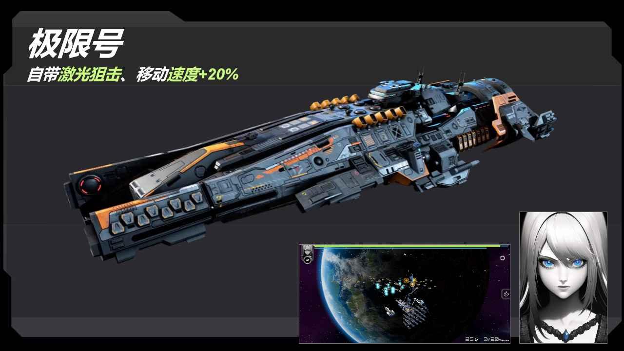 星战实验室无广告截图2