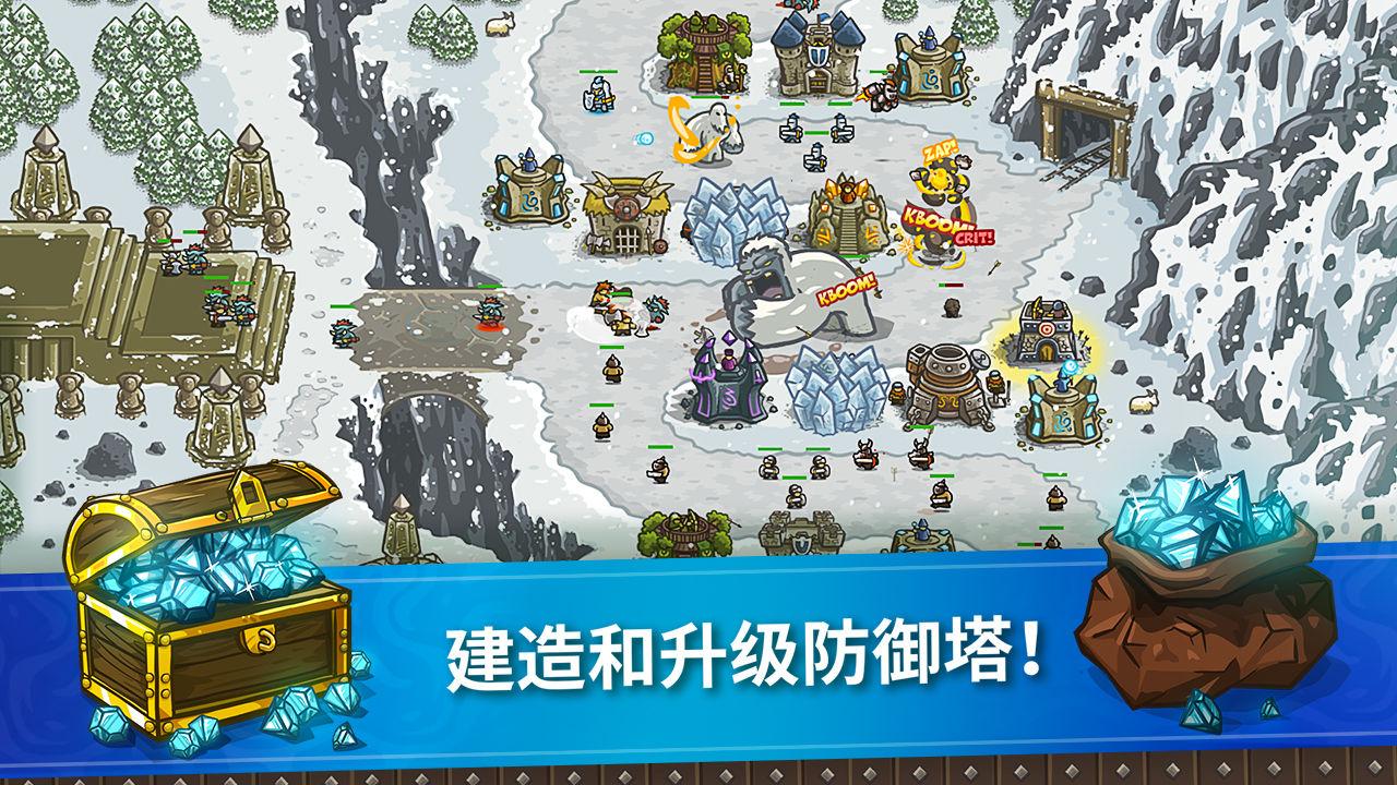王国保卫战1全英雄无限钻石截图0