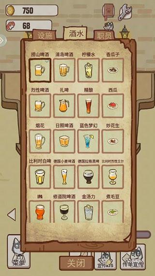 动物酒吧免广告版下载免广告版下载