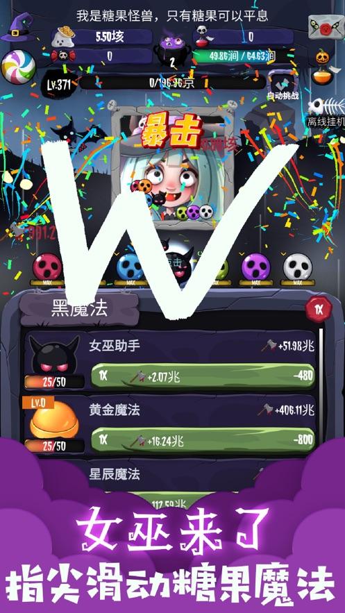 女巫来了手机版下载截图0