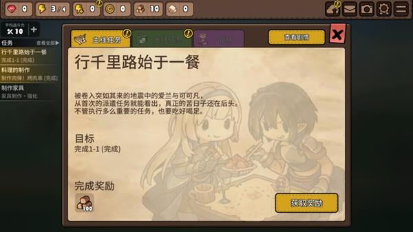 勇士食堂最新版