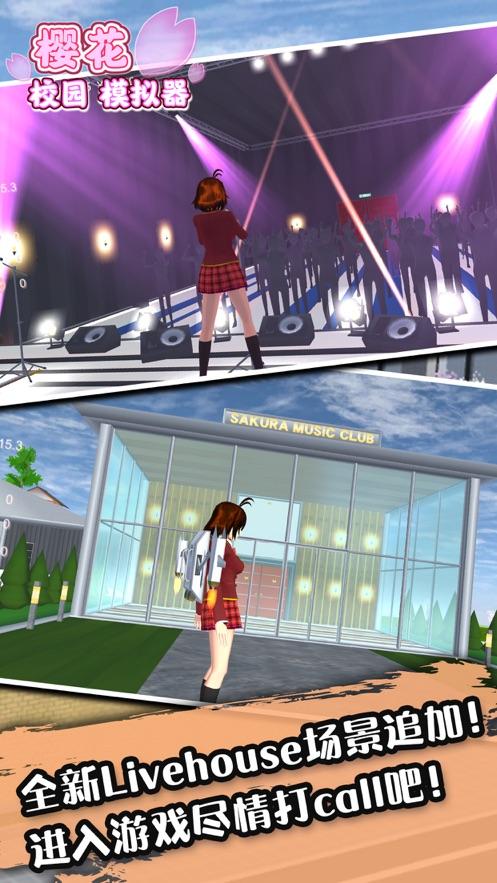樱花校园模拟器(SAKURA SchoolSimulator)2022最新版中文版截图0