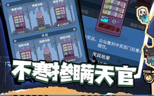 升棺梦游戏