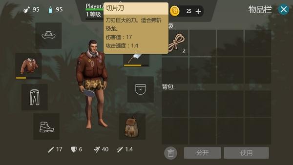 侏罗纪生存游戏截图1