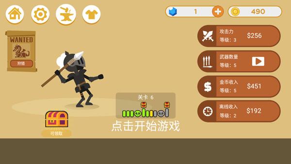 丛林狩猎大师手游截图2