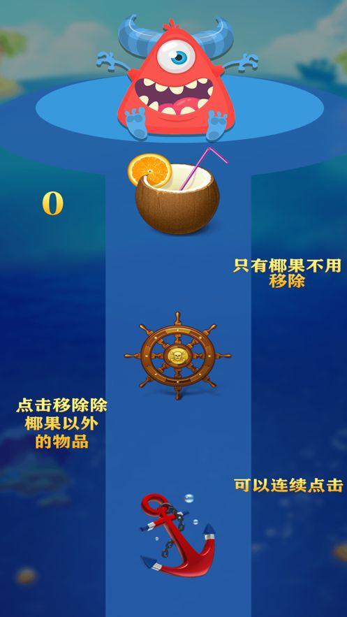 蓝皮角角截图2