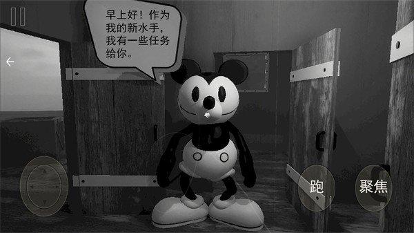 猫鼠逃亡模拟器截图2