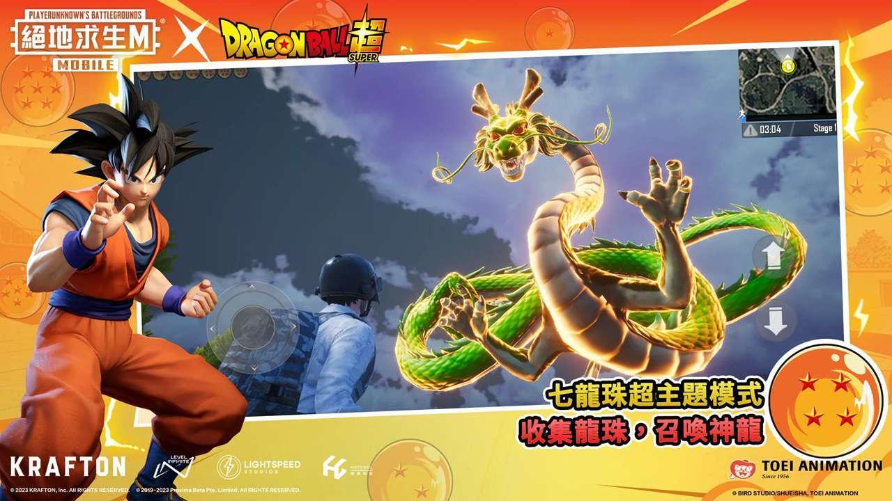 pubg龙珠联动(PUBG MOBILE)截图0