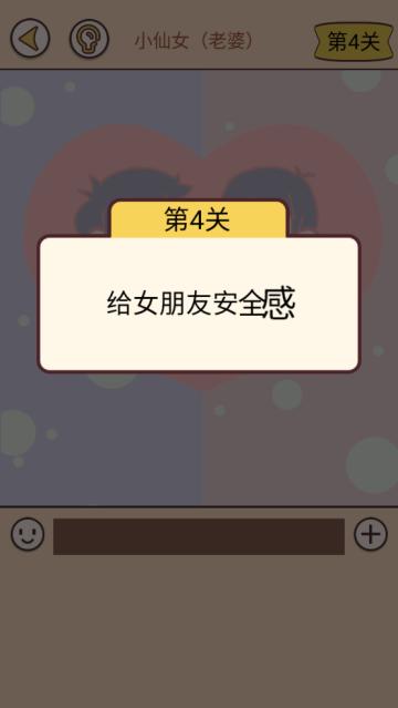 聊天的诱惑下载1.0.0最新版