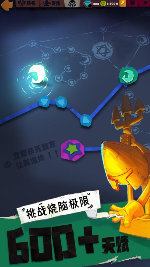 独奏骑士手游截图1
