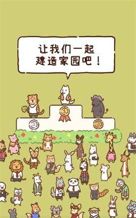 我要当村长免广告版