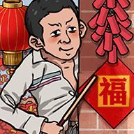 蹲坑大师游戏