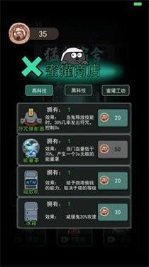 躺平发育无限开魔盒版本