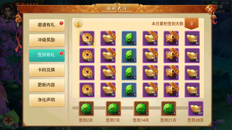 百战天下手游
