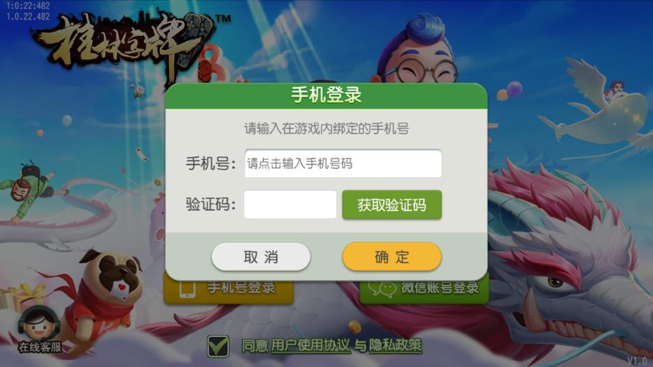 桂林字牌手机版下载免费下载截图1
