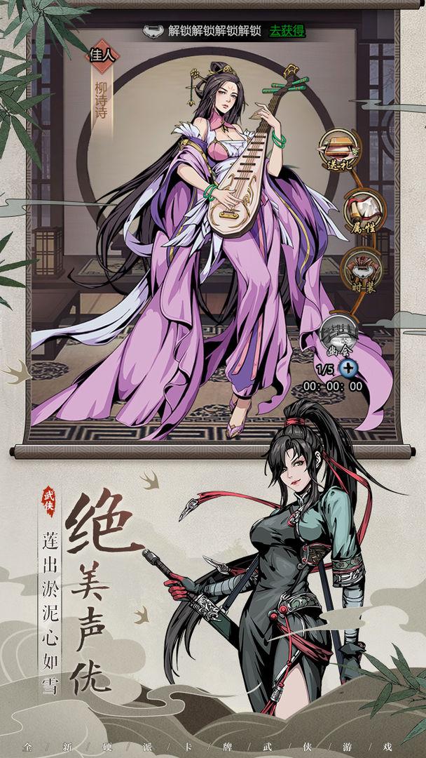 真武江湖手游官方下载截图0