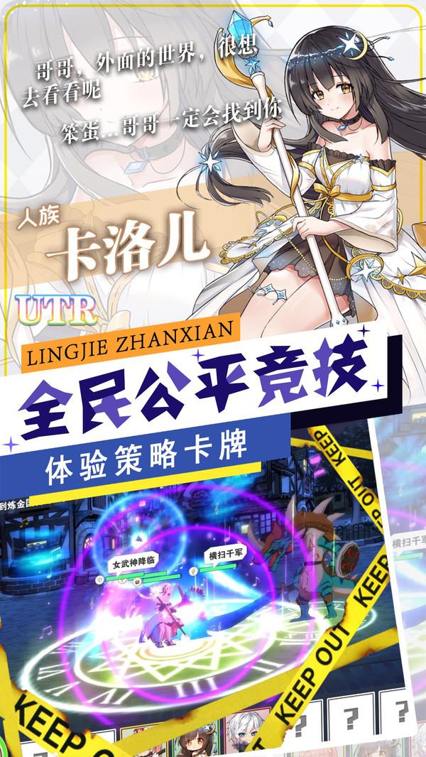 零界战线游戏截图1