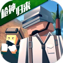 像素荒野大逃杀城市版