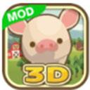 养猪场3d最新版下载(ようとん場3D)