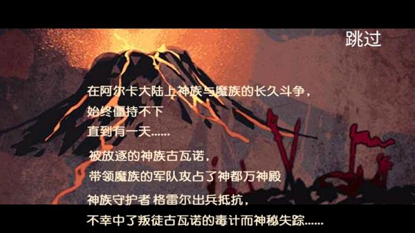 格斗勇士手游