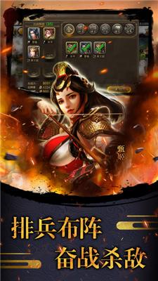 三国硝烟诀截图0