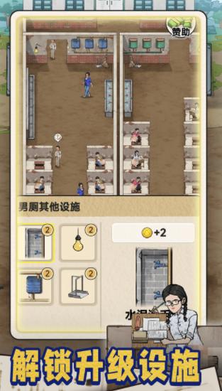 蹲坑大师游戏