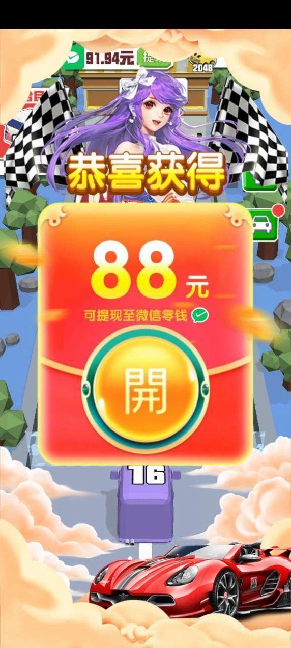 豪车来了截图1