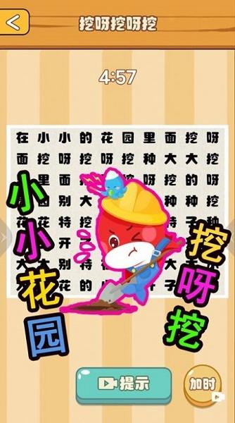 节奏国王游戏