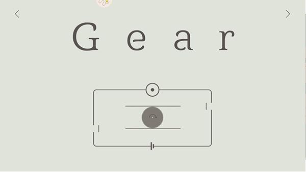 治愈齿轮(Gear)截图0