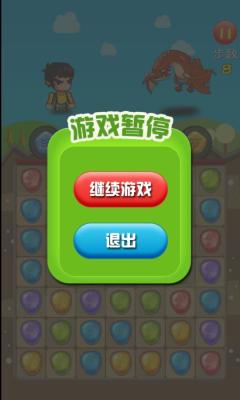 什么萌战游戏截图2