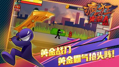 火柴人突击格斗初版截图1