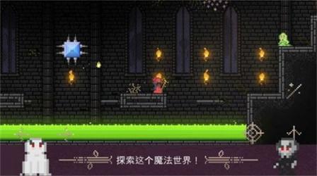 火球巫师2024截图1