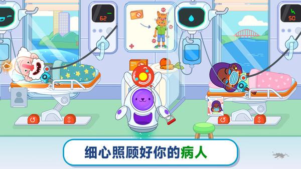 玩具医院2截图0