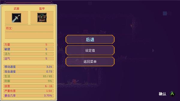 矮人之旅中文版截图0