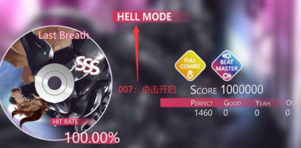beastbeat1.16截图2