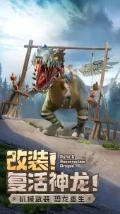 最后的原始人截图3