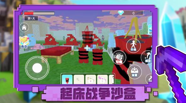 起床战争沙盒游戏