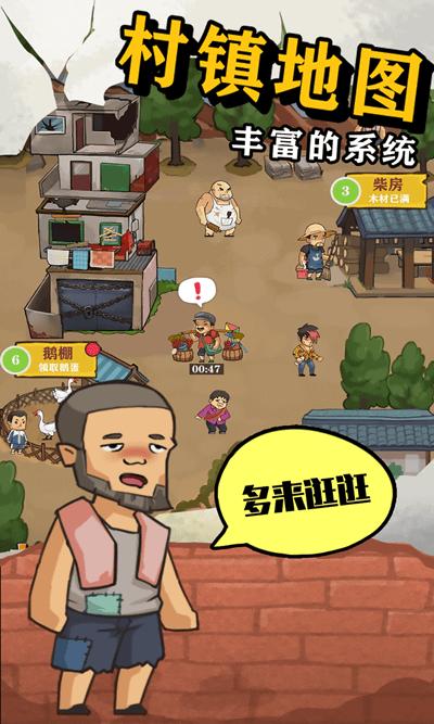 王小屋的屋屋保卫战下载截图3