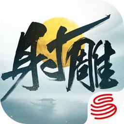 云射雕下载