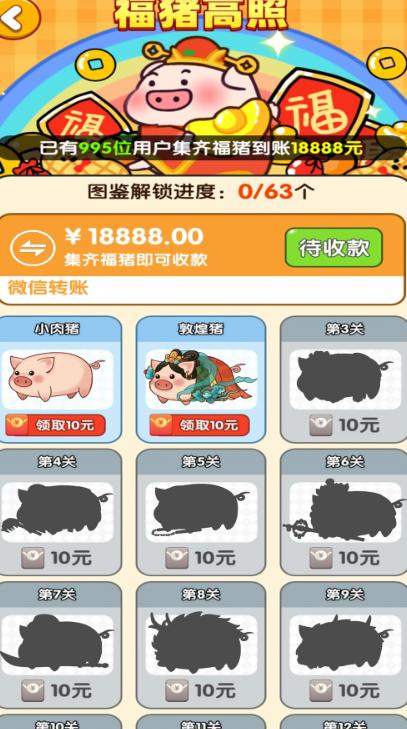 连连大顺