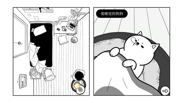 再见截图3