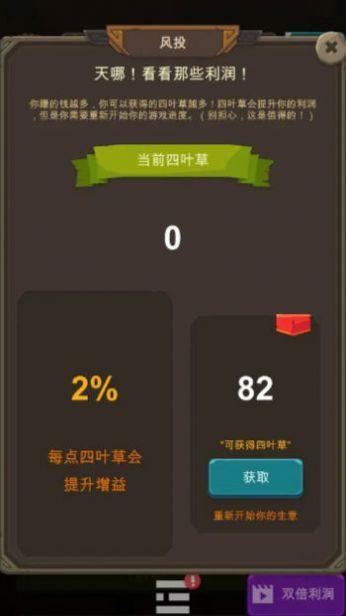 异界资本家游戏截图3