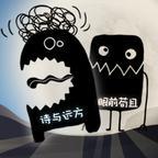 最好的你躺平发育