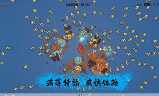 细胞防线中文版
