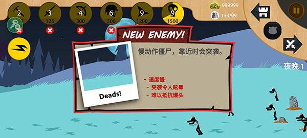 火柴人战争2021魔改版内置修改器截图3