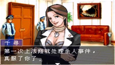 逆转裁判三部曲截图1
